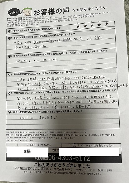 アンケート